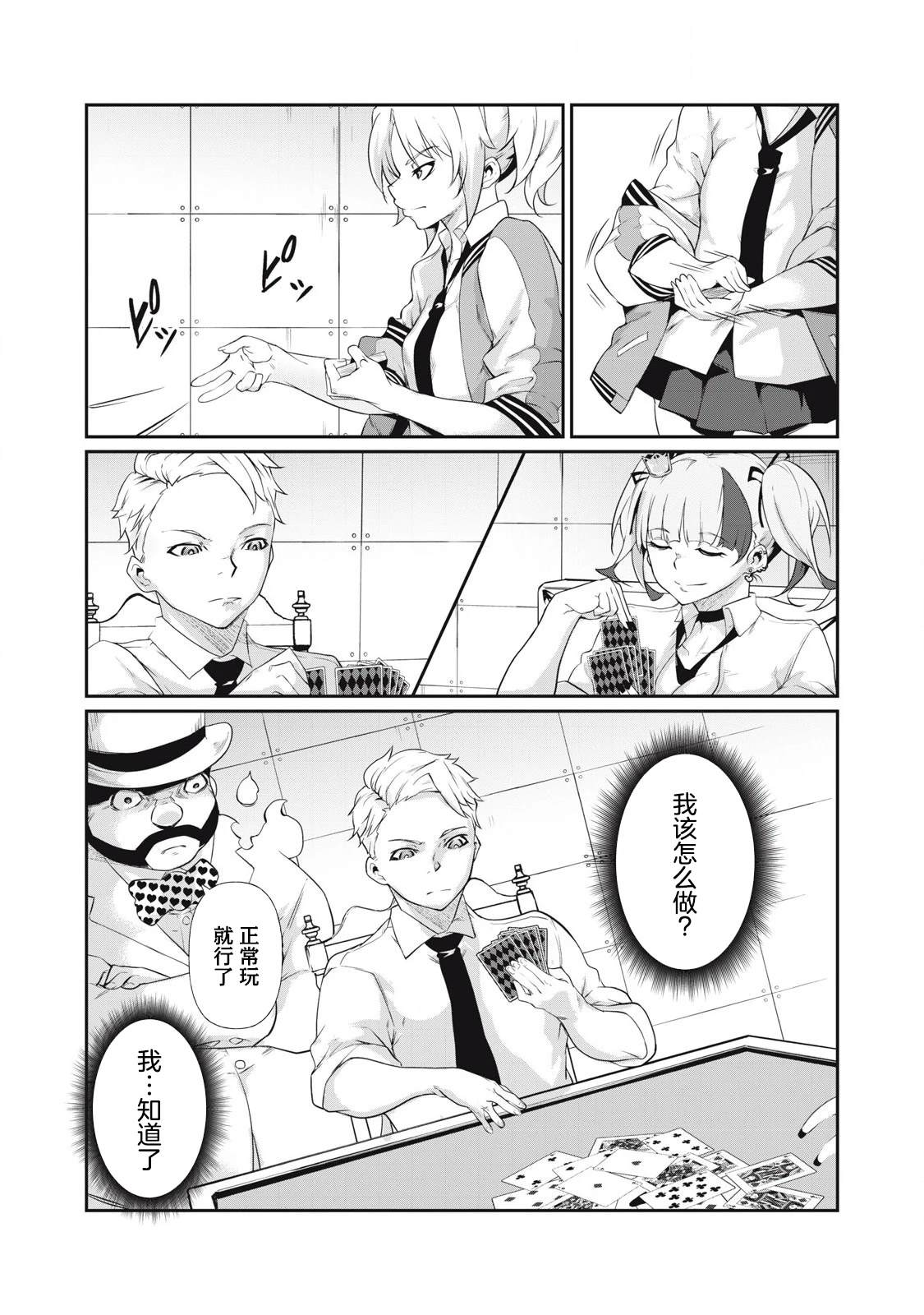 第7话9