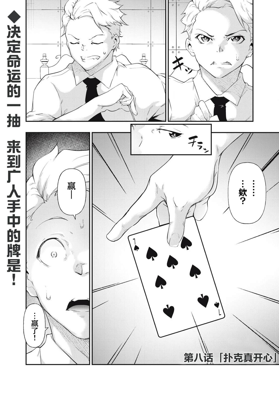 第8话0
