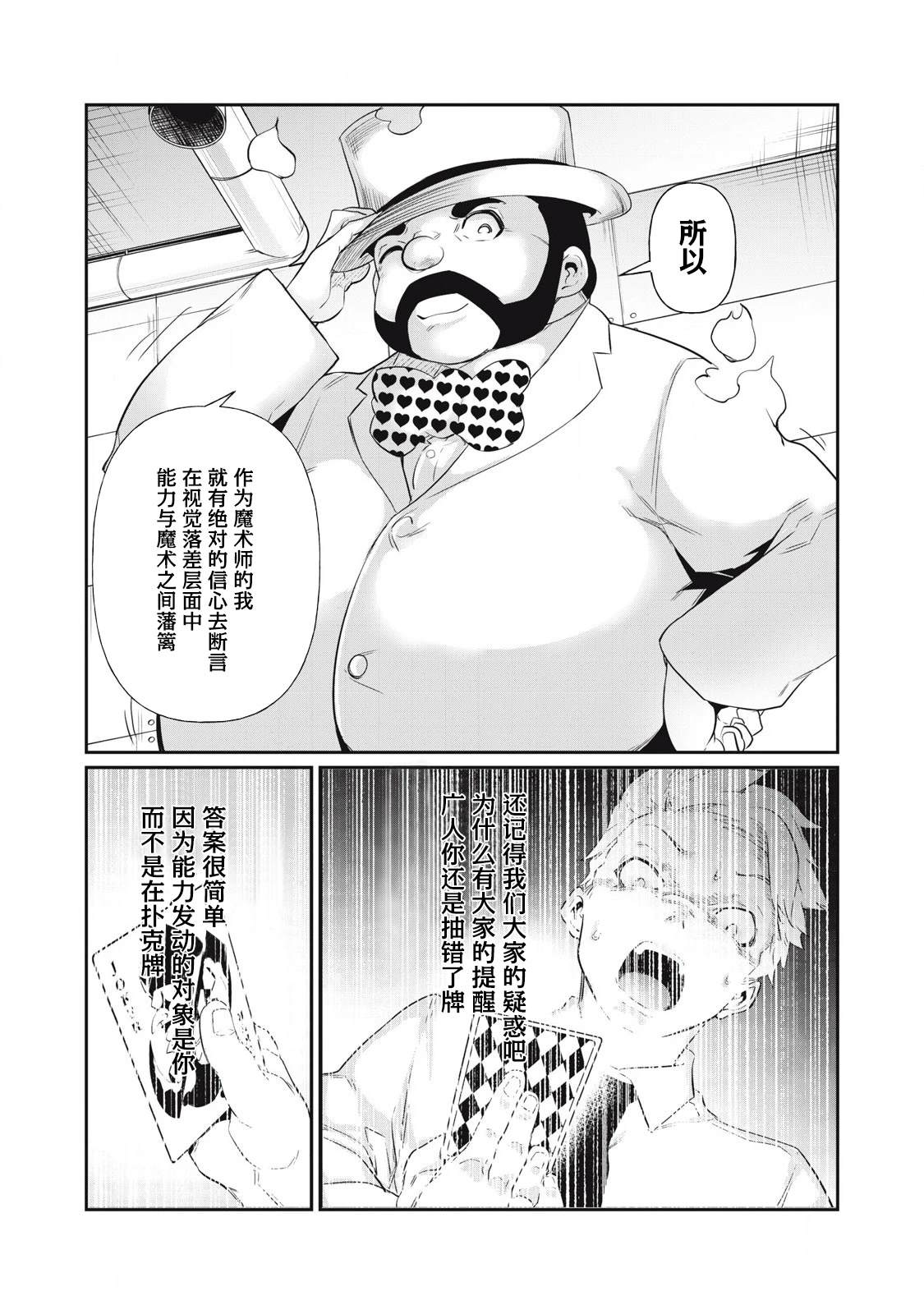 第8话10
