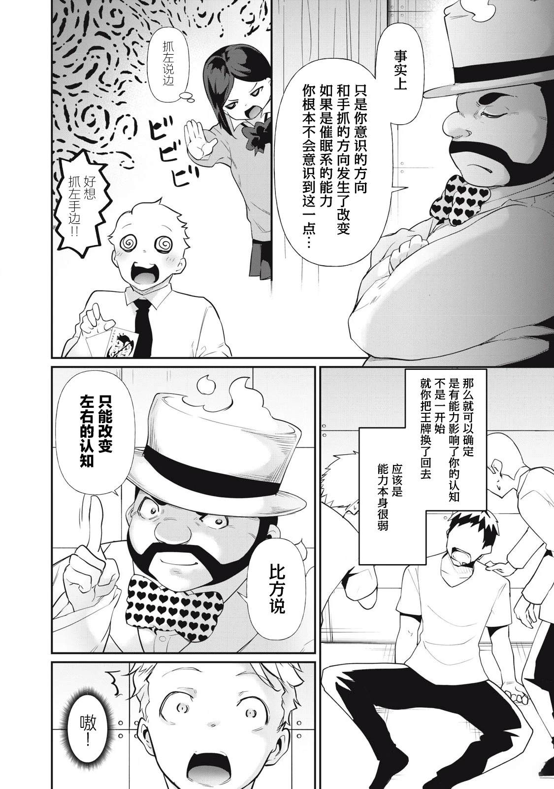 第8话11