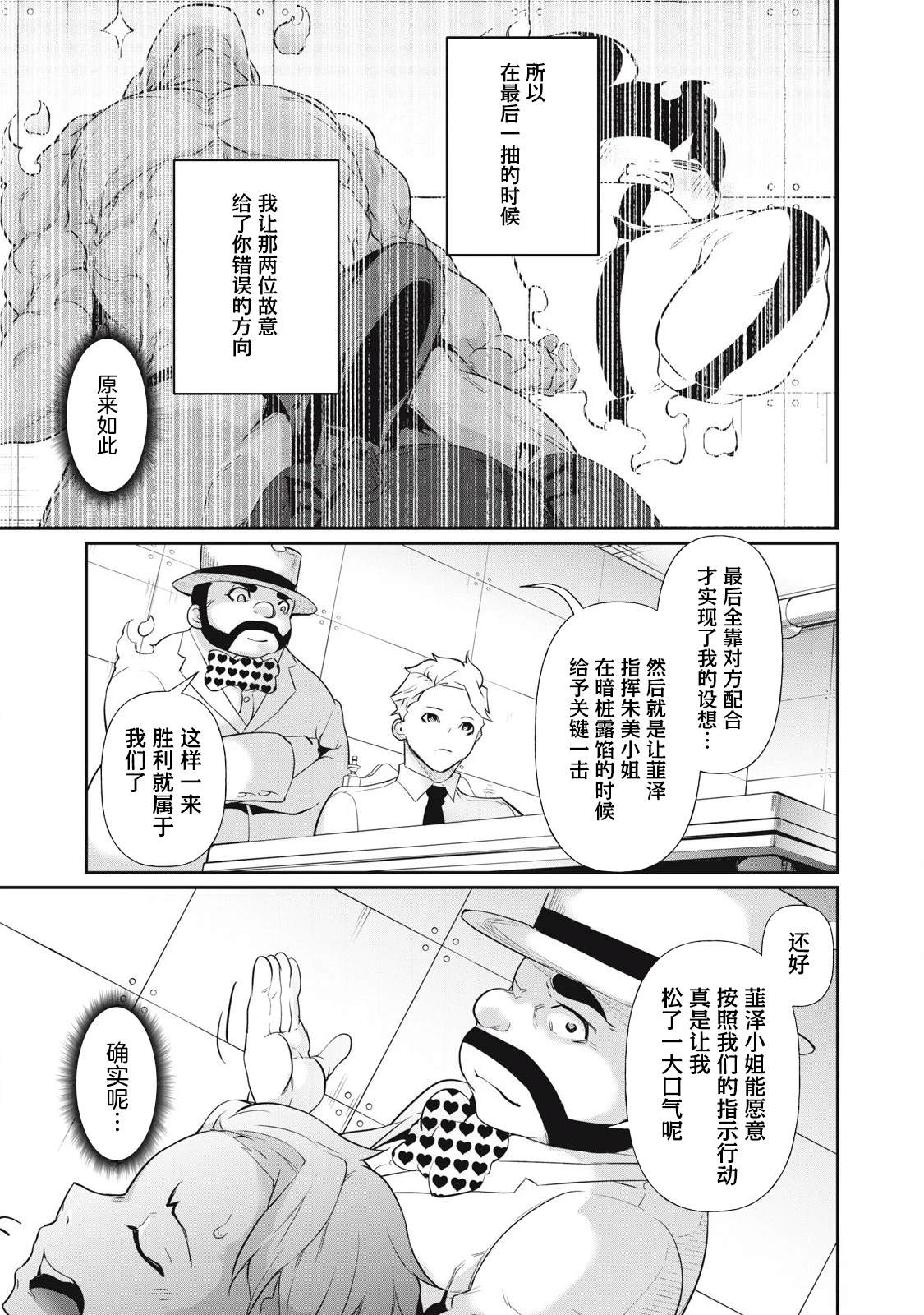 第8话12