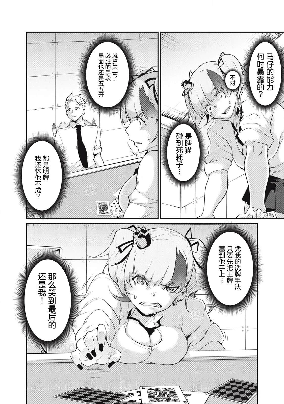 第8话13