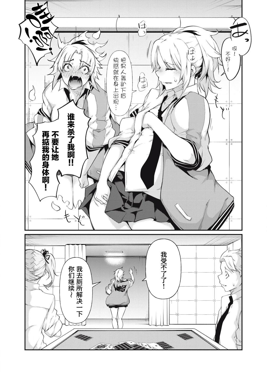 第8话5