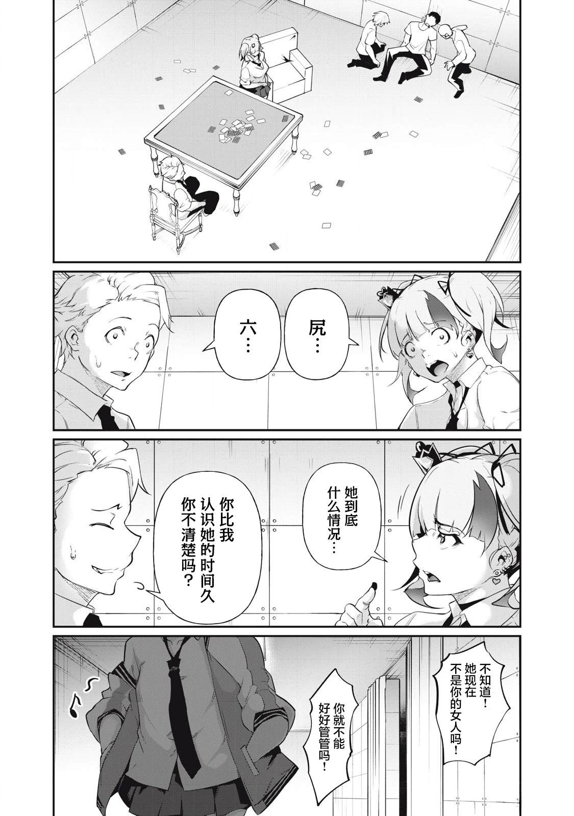 第8话6