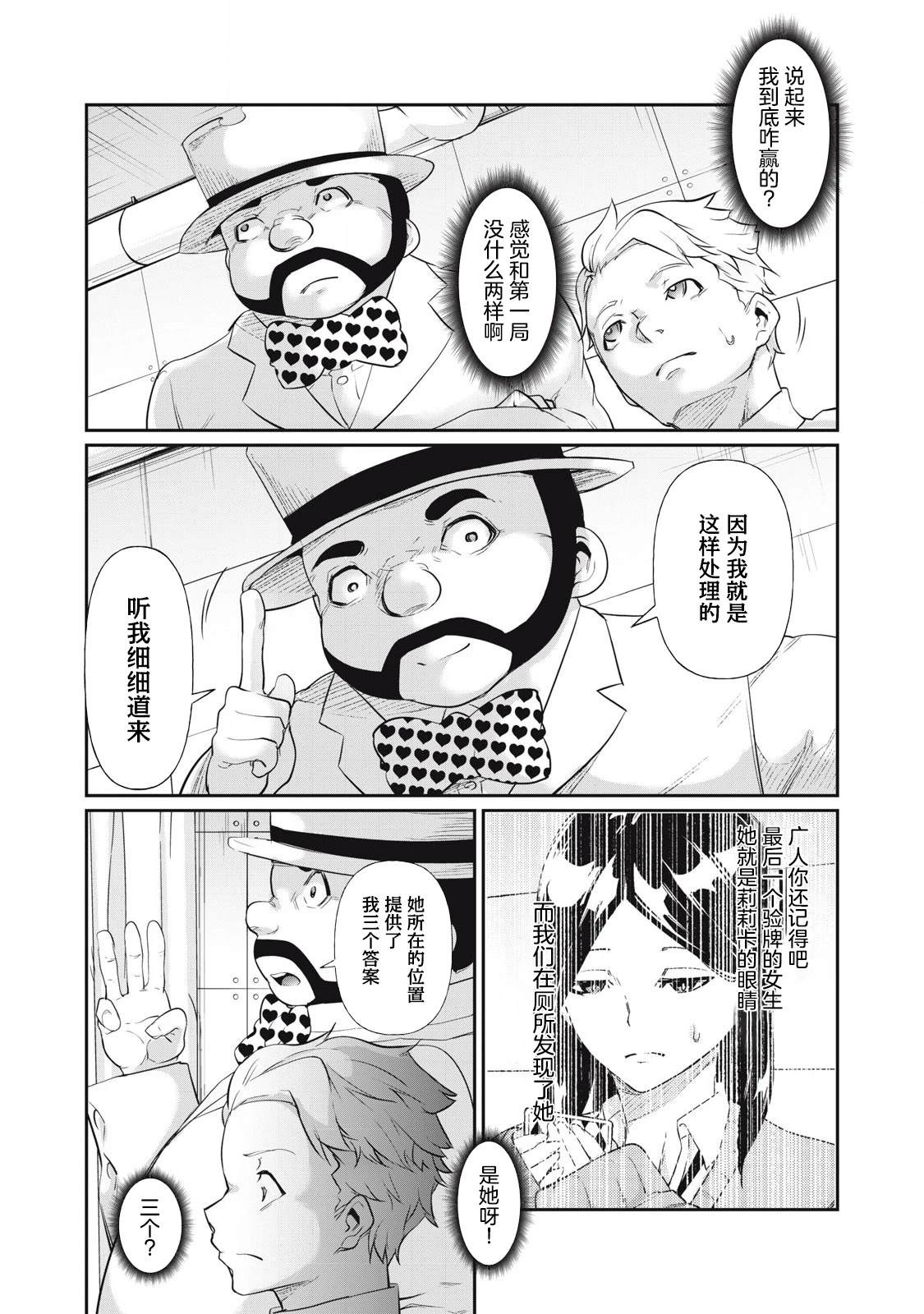 第8话7