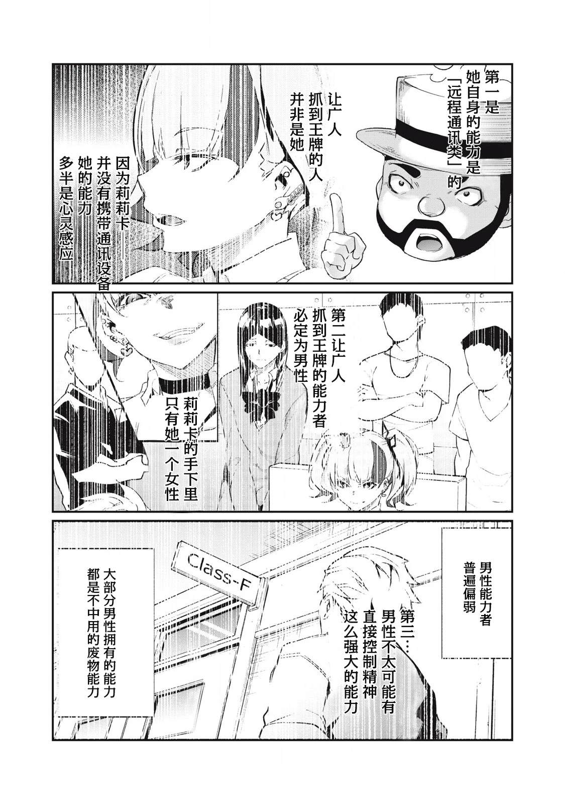 第8话8