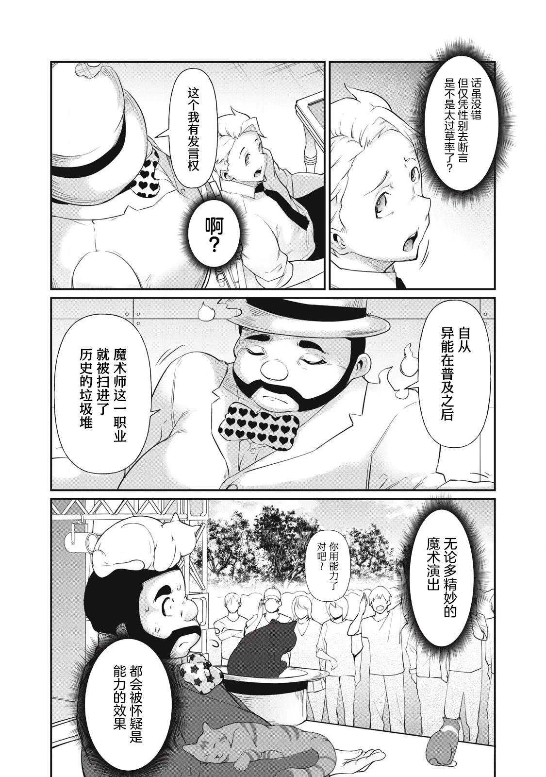 第8话9