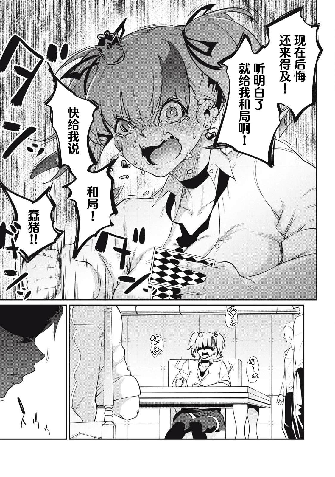 第9话10