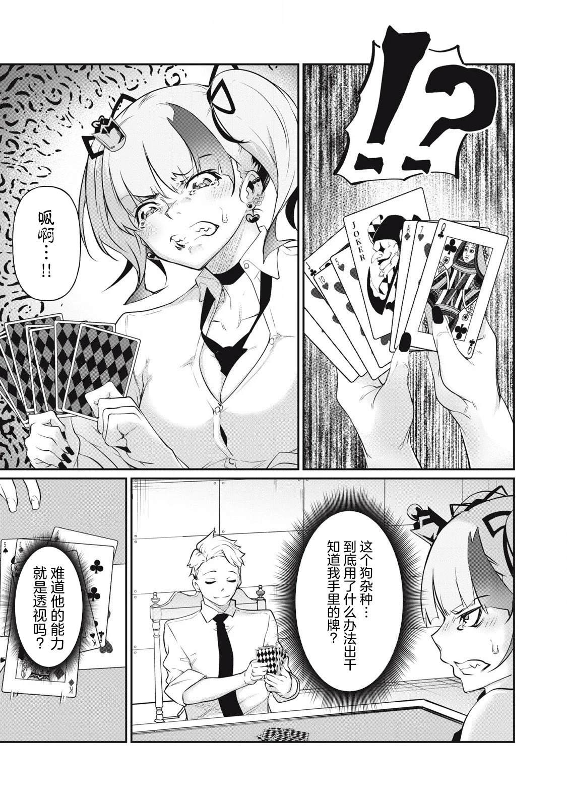 第9话4
