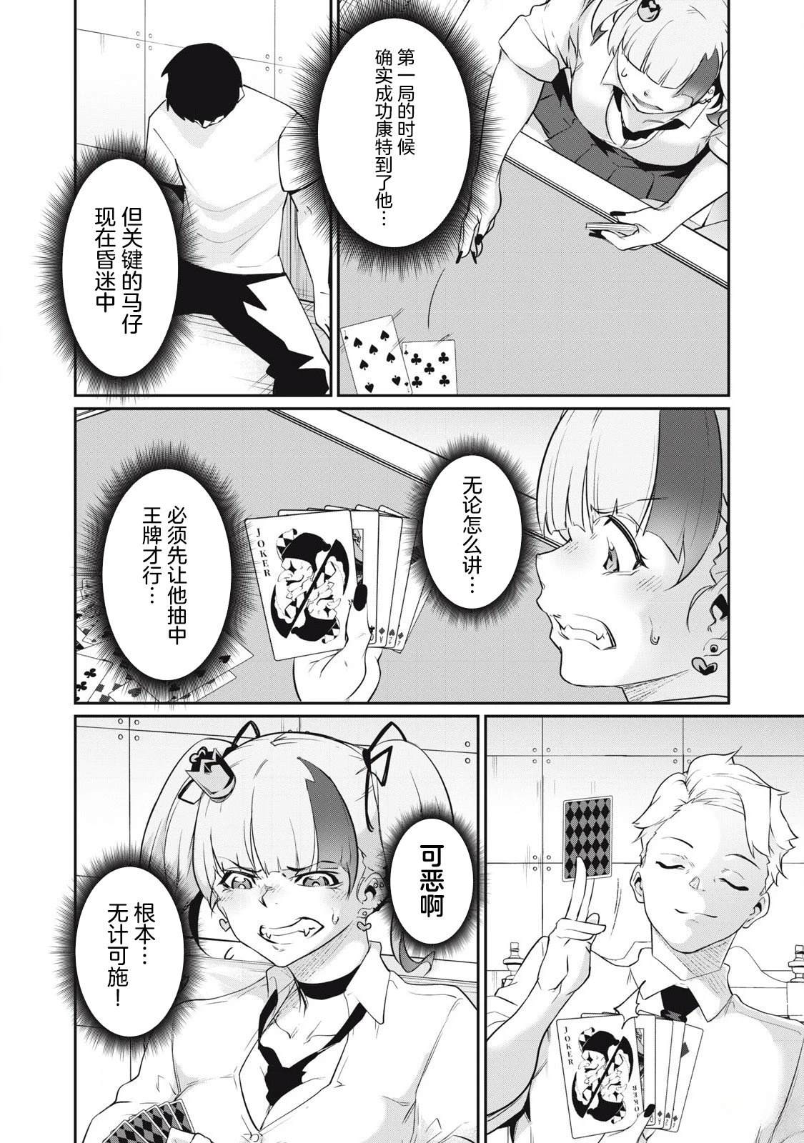 第9话5