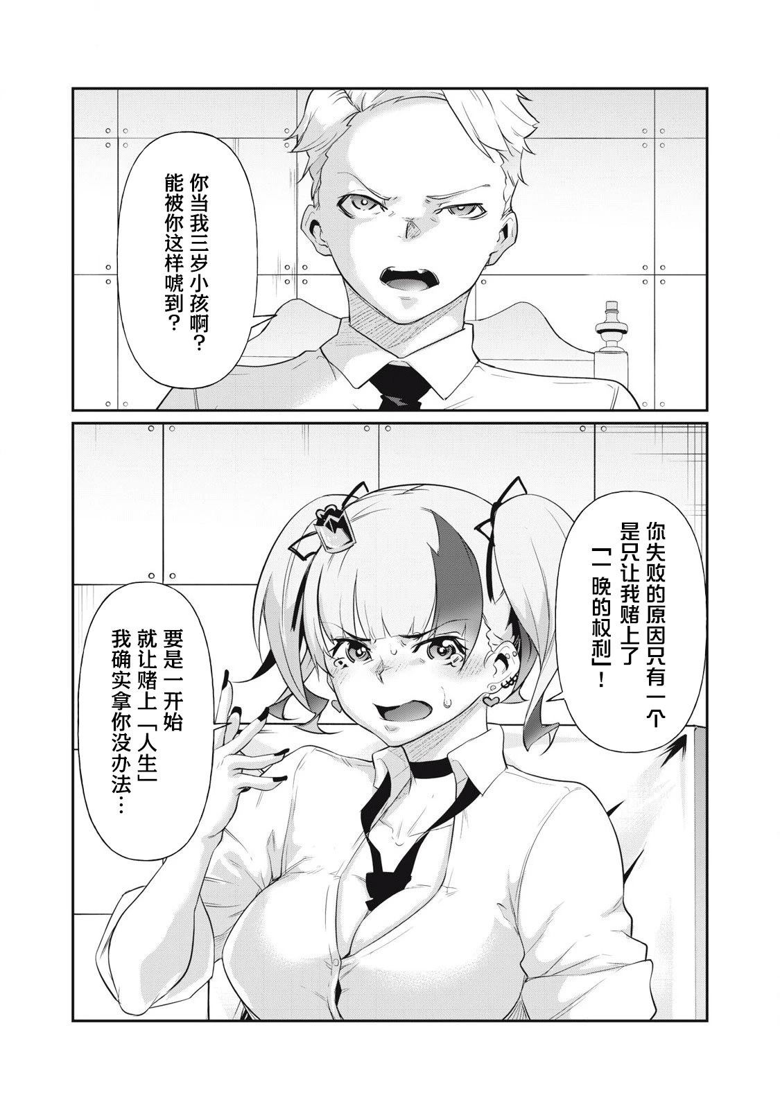第9话8