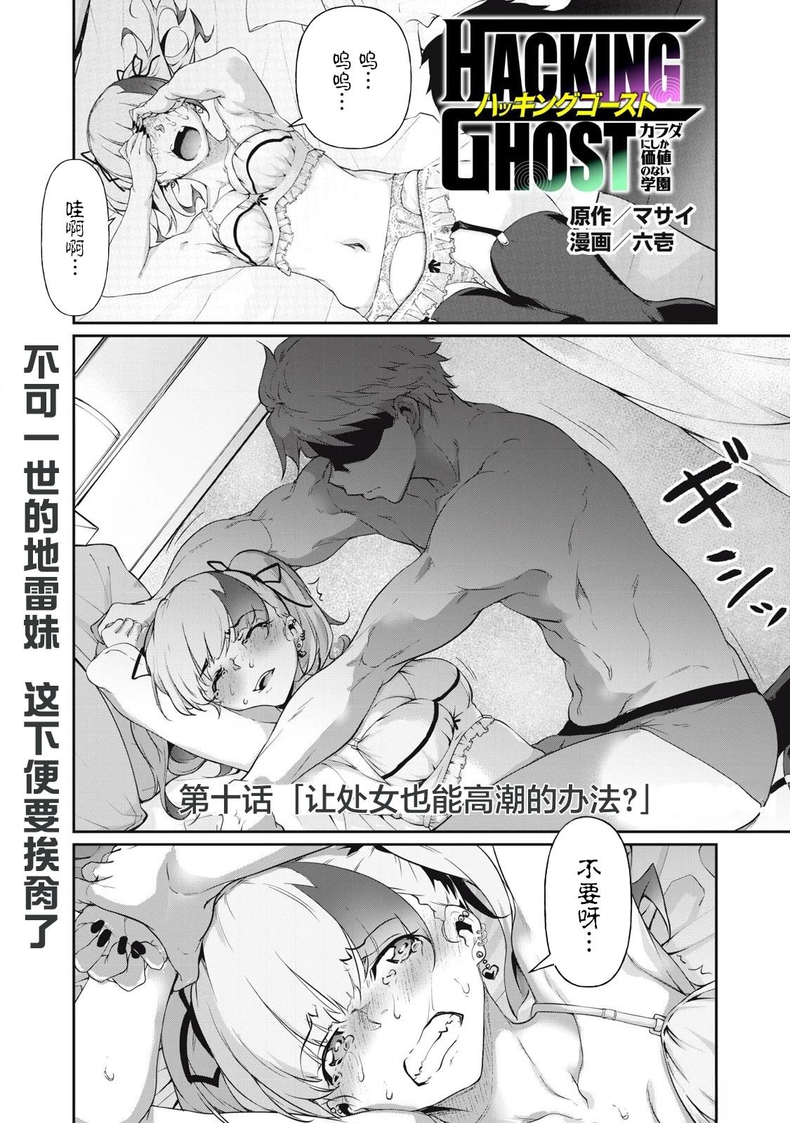 第10话0