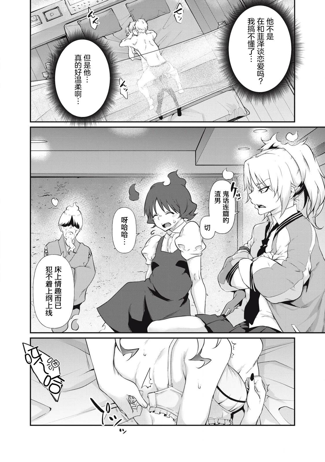 第10话11