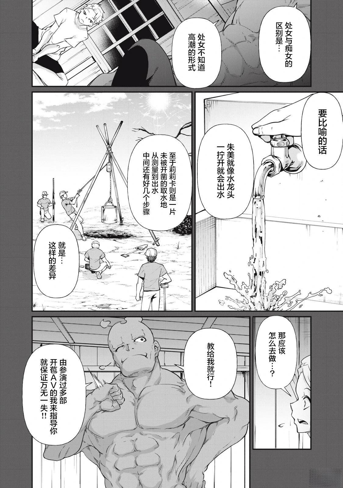第10话5
