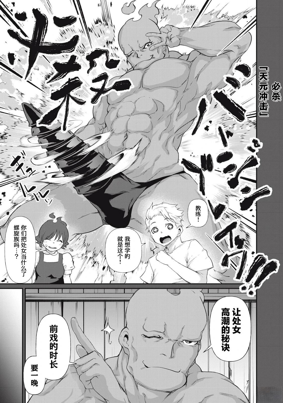 第10话6