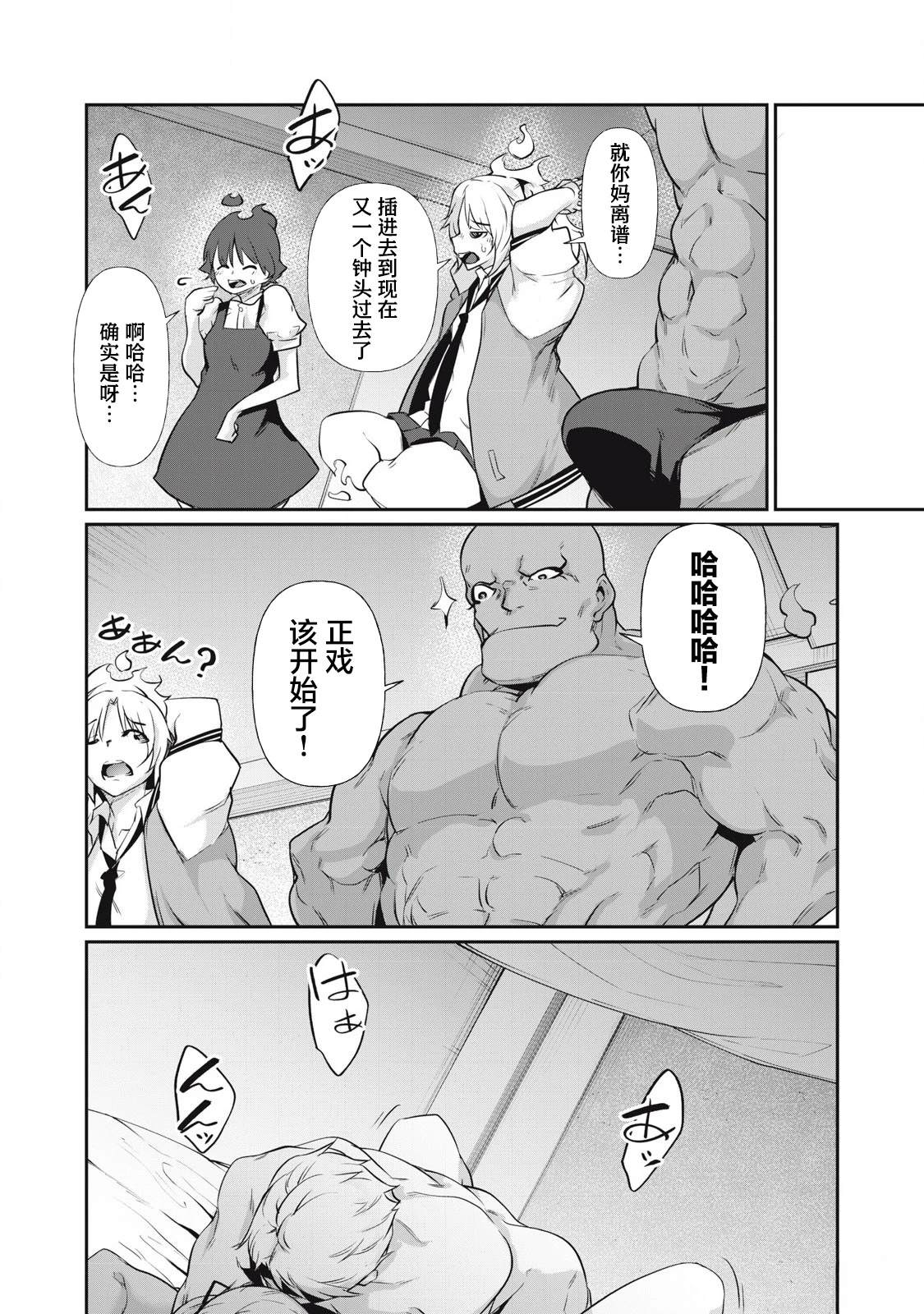 第11话9