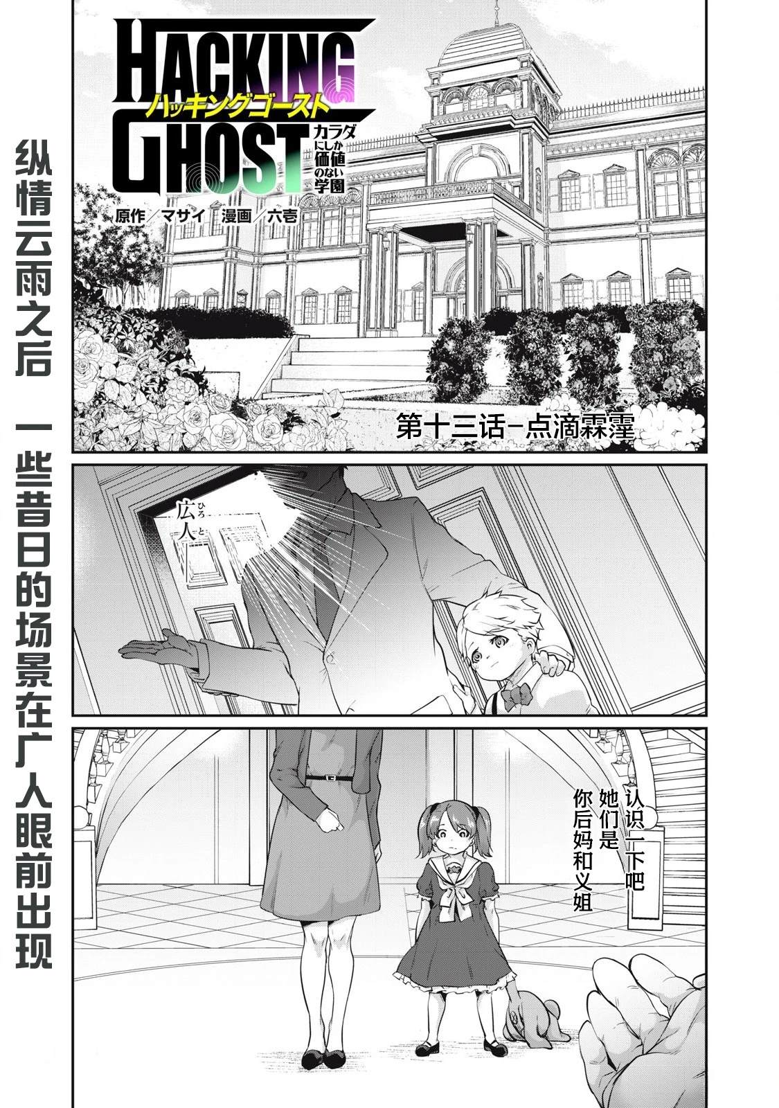 第13话0