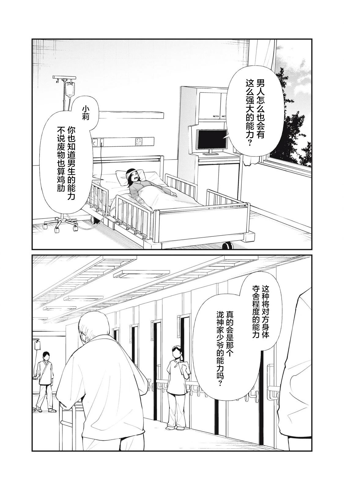 第13话10
