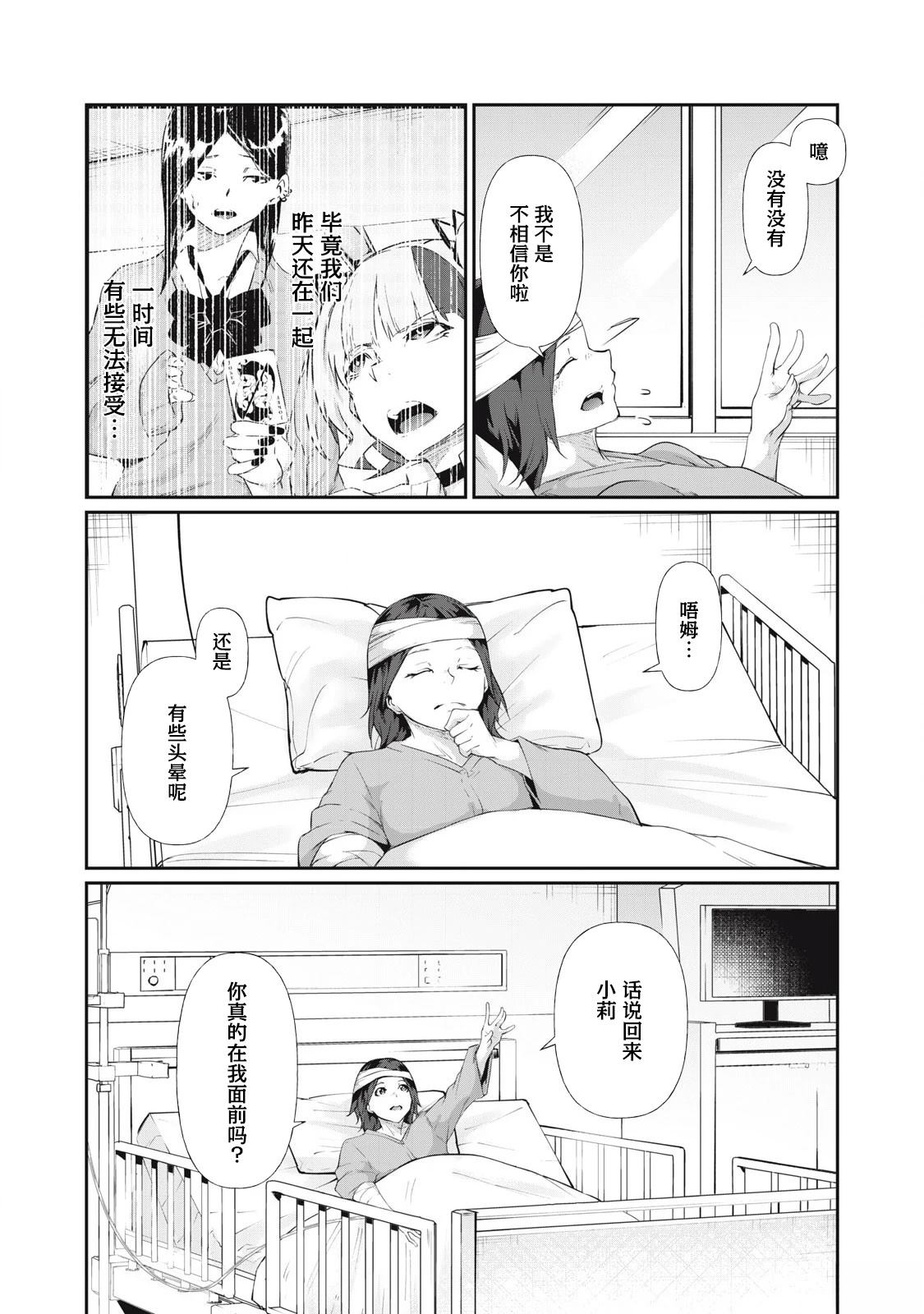 第13话11