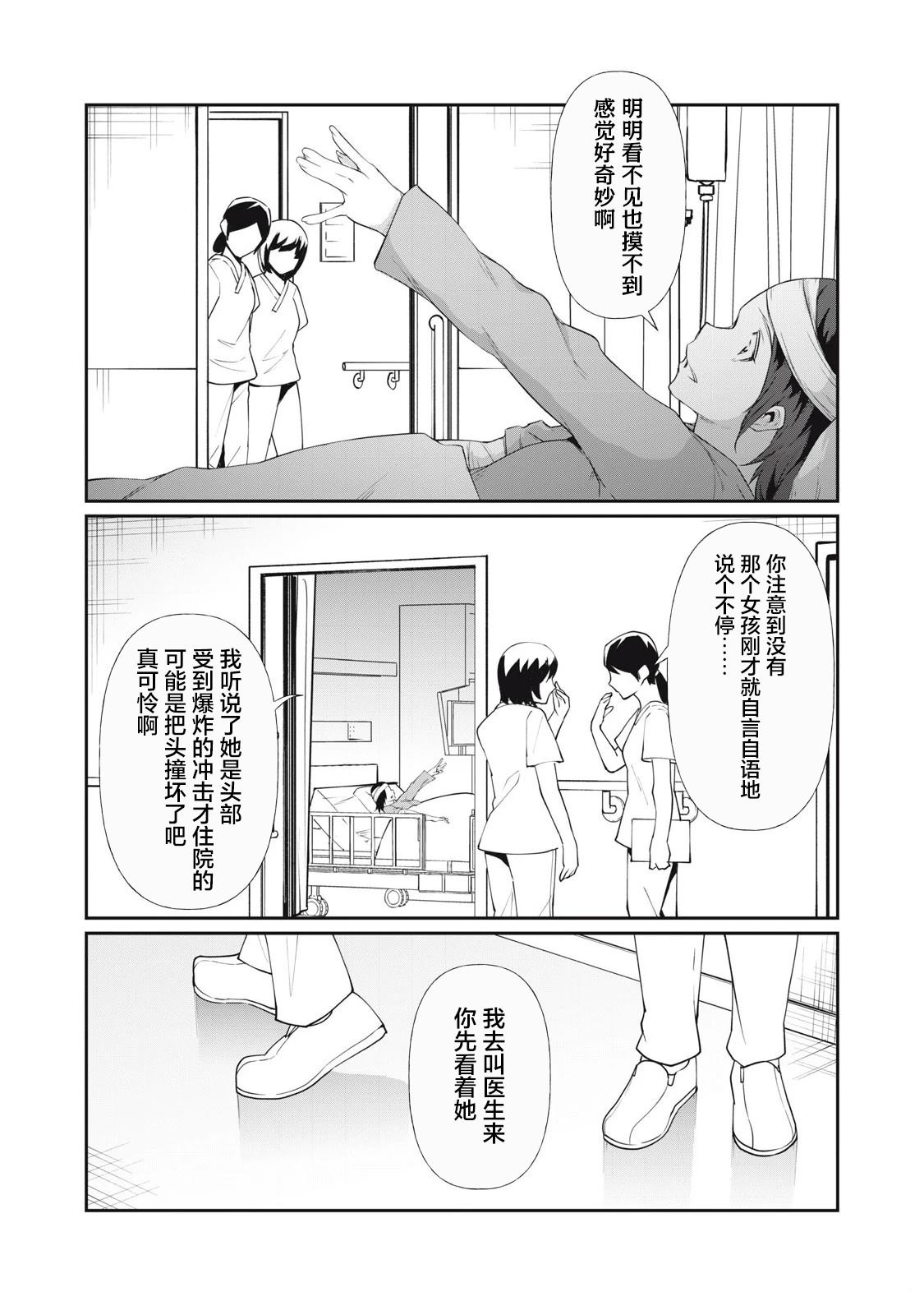 第13话12