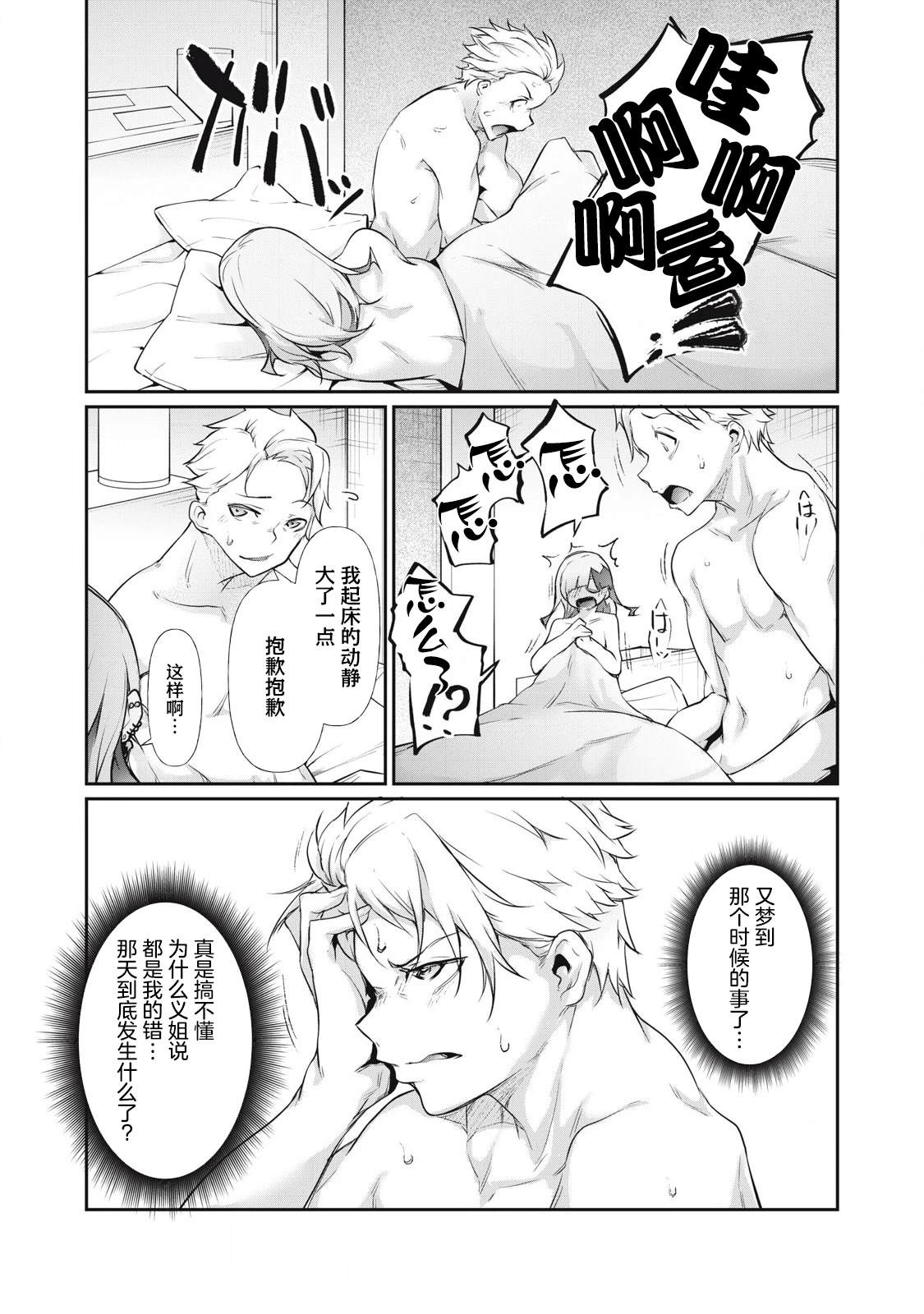 第13话5