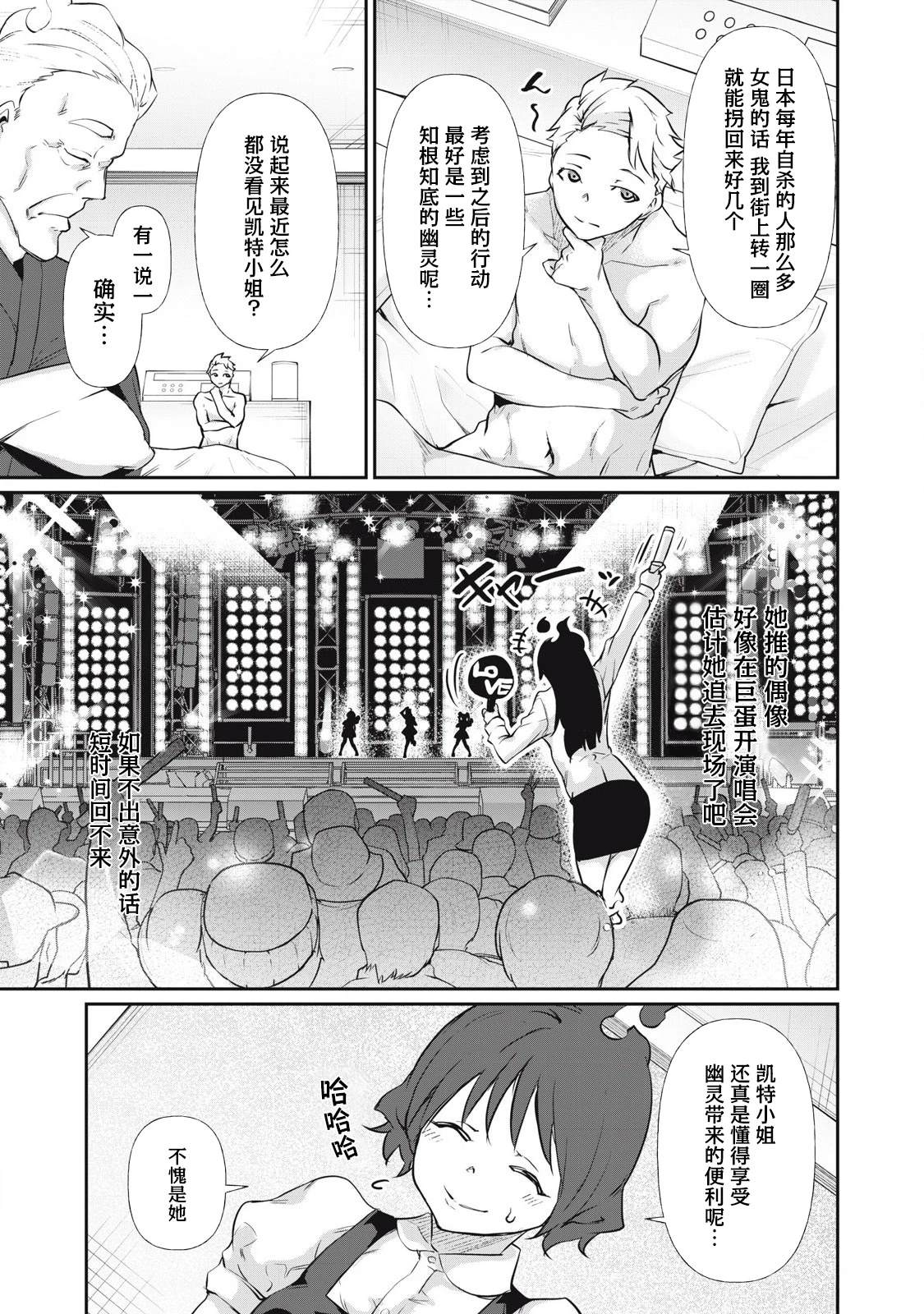 第13话8