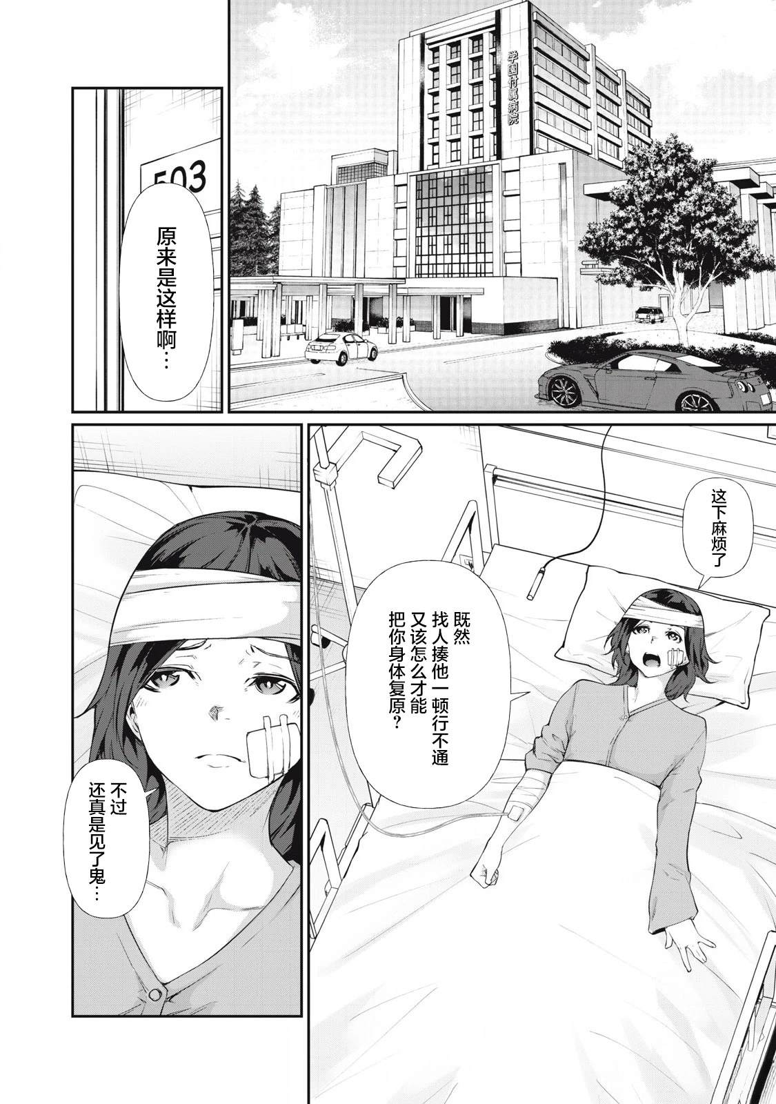 第13话9