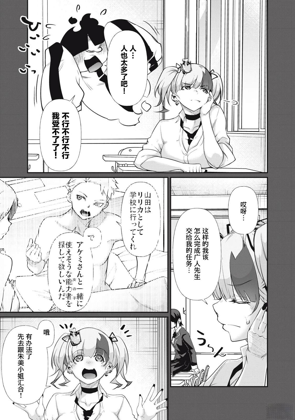 第14话2