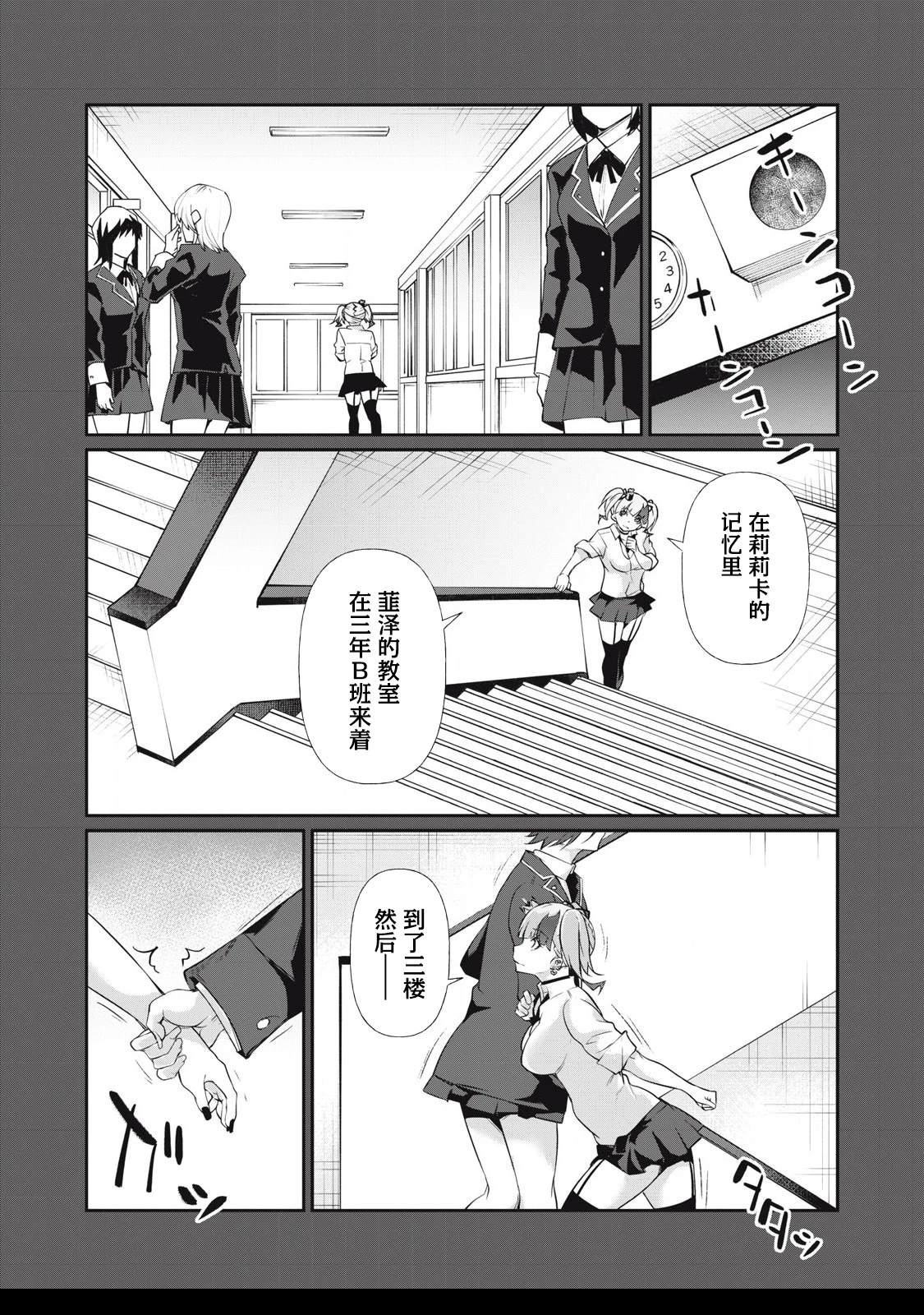 第14话3