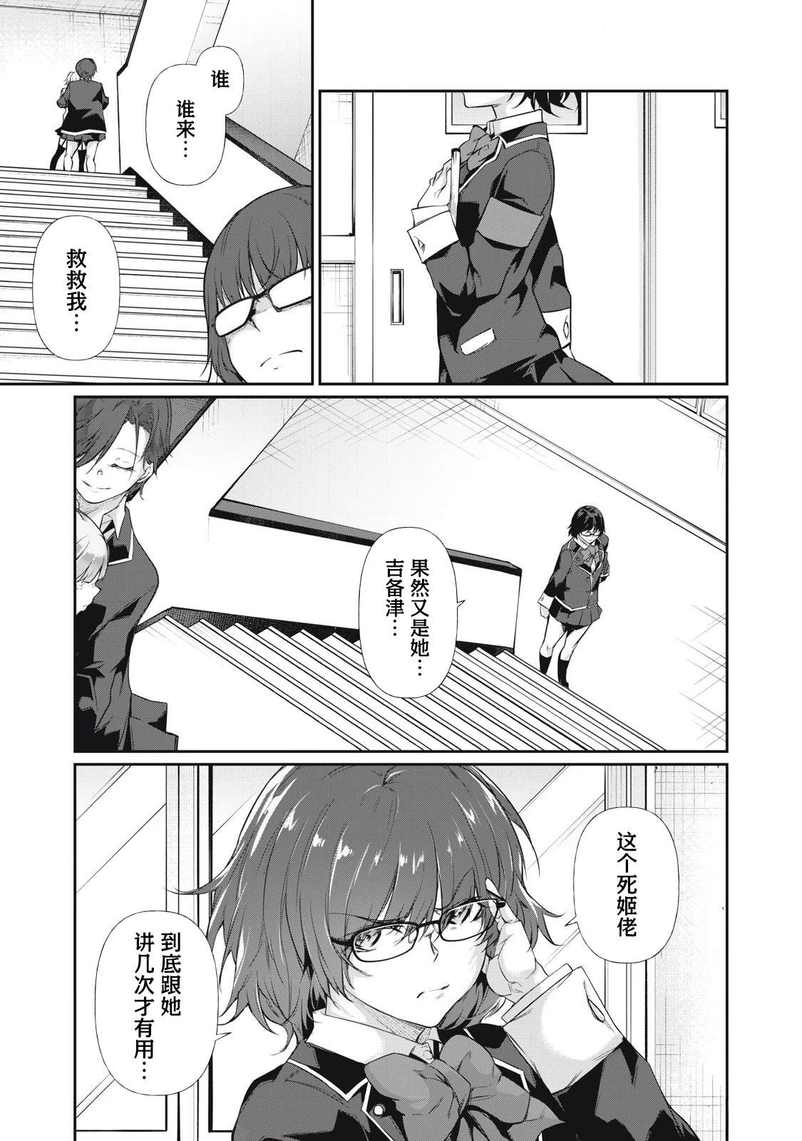 第14话6