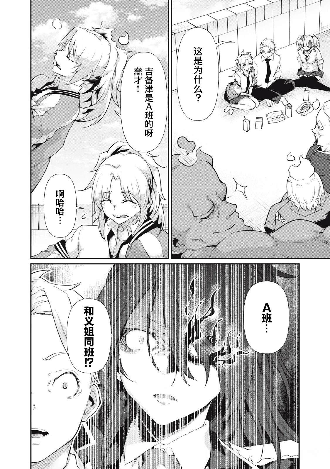 第15话5