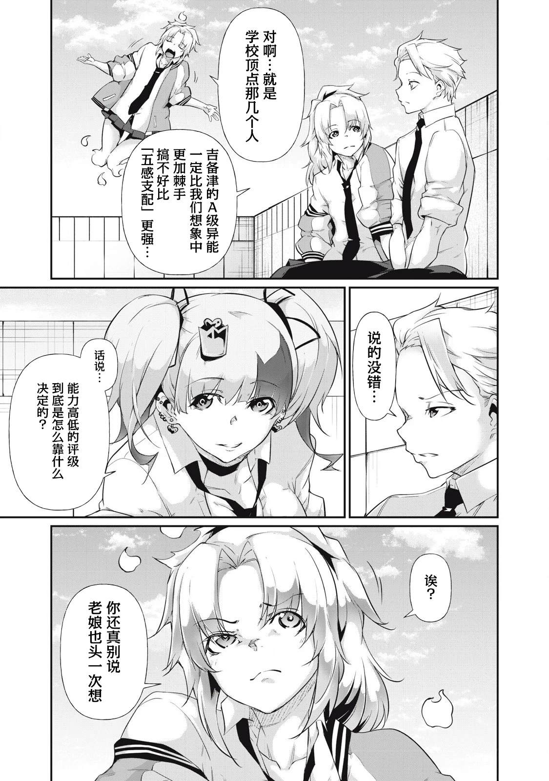 第15话6