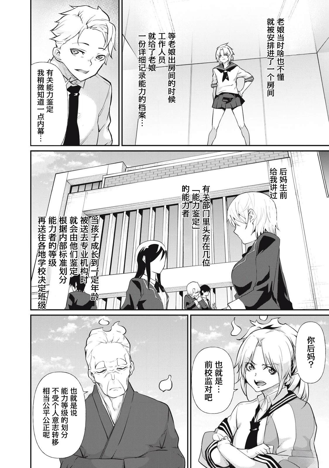 第15话7