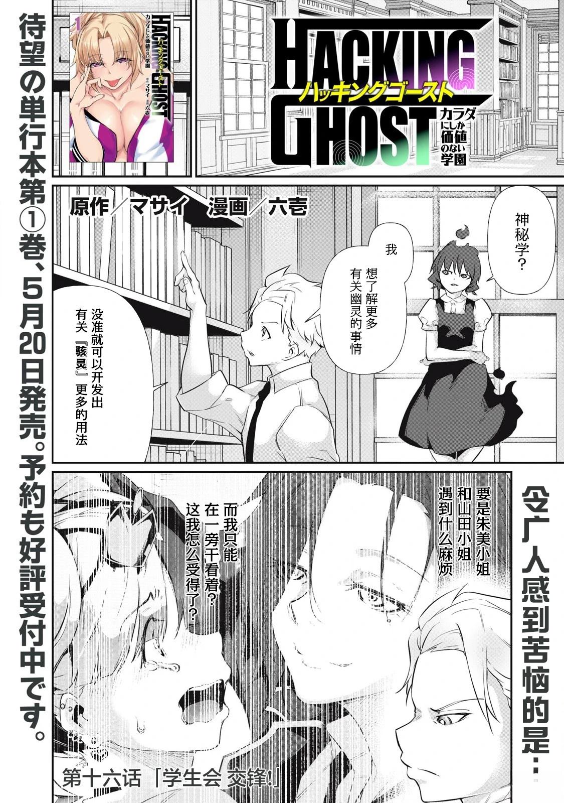 第16话0