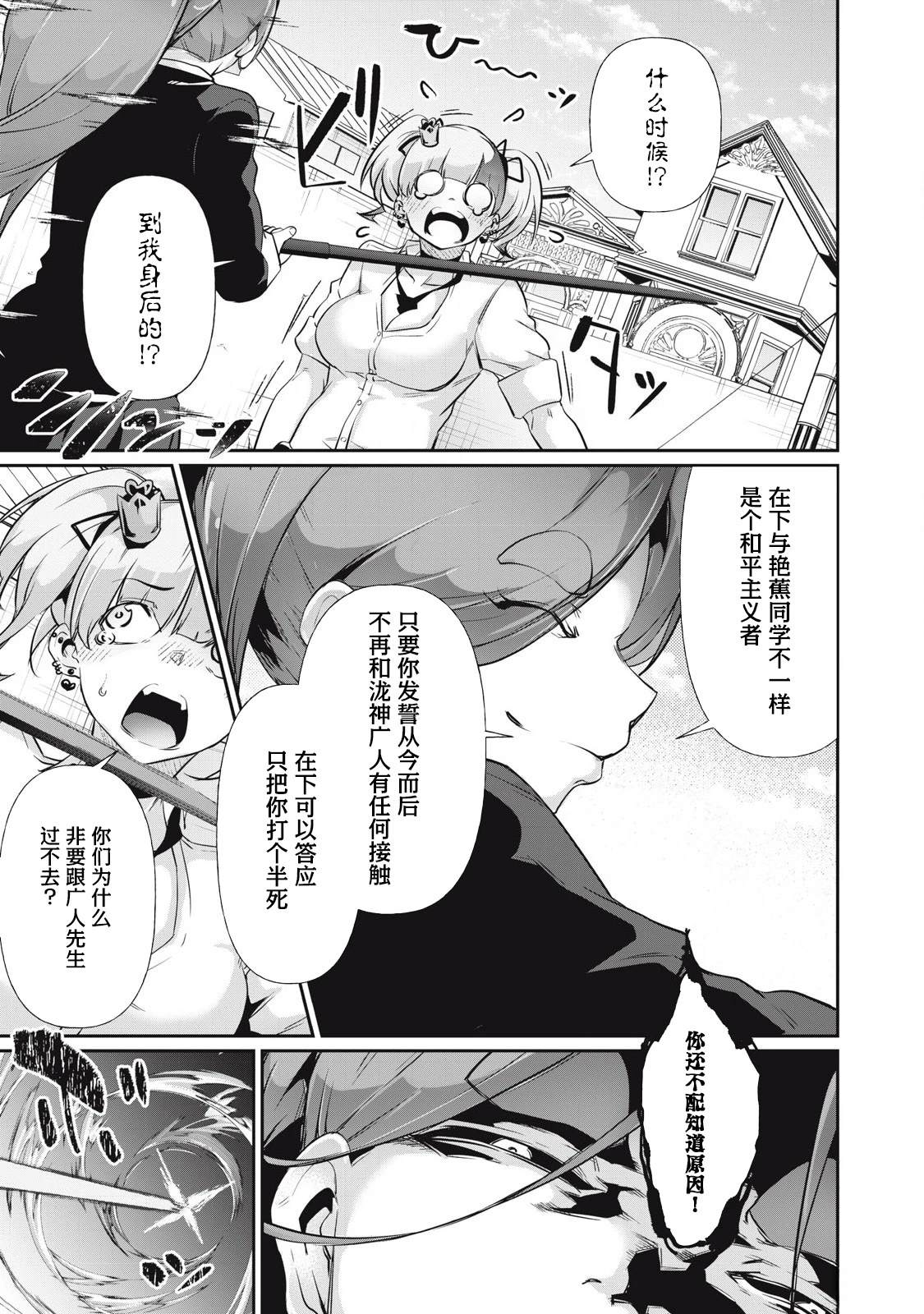 第16话12
