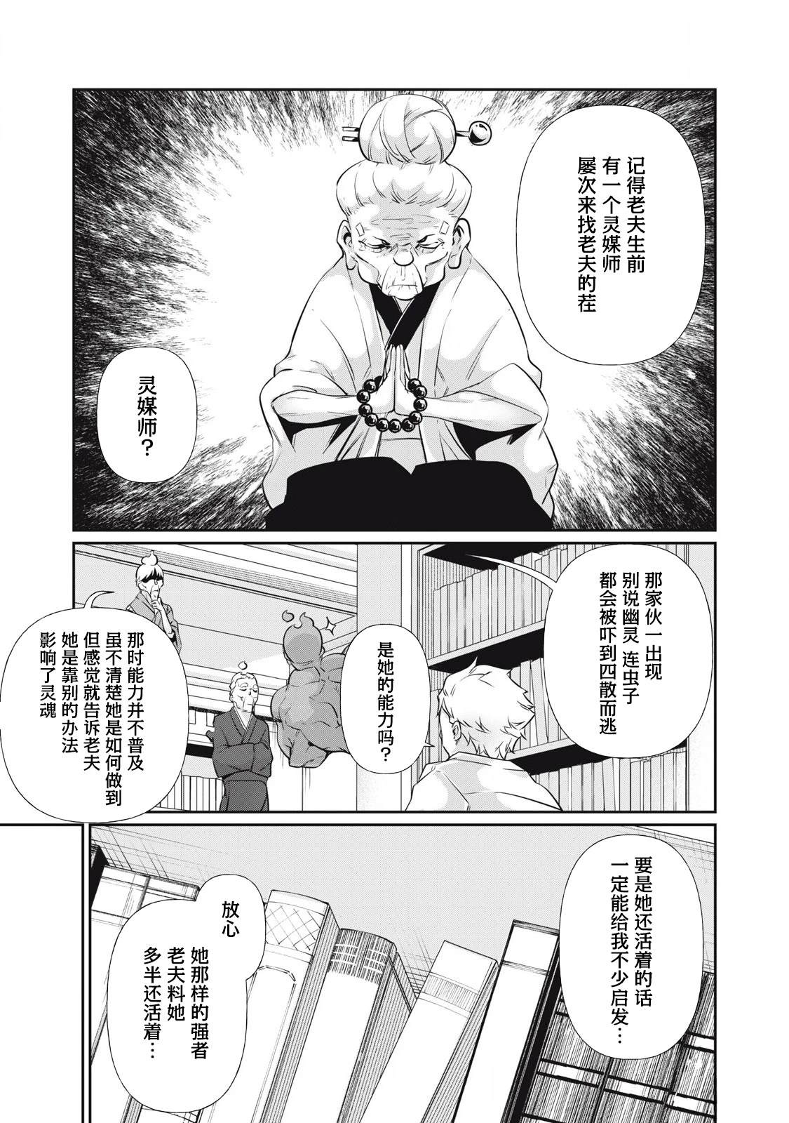 第16话2