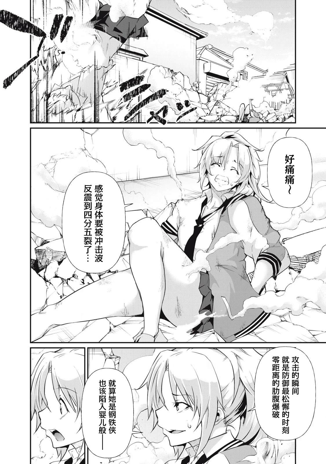 第16话9