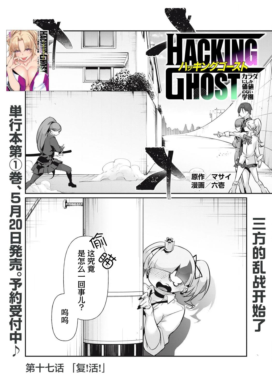 第17话0