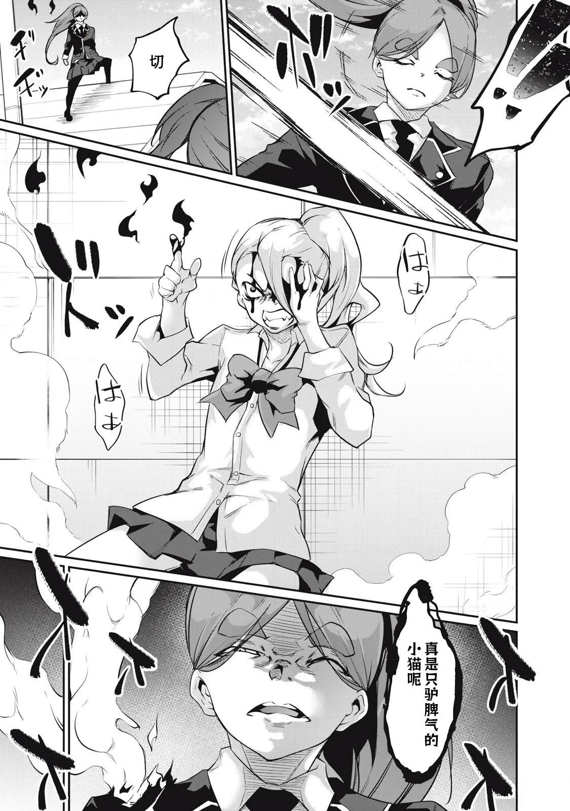 第17话10