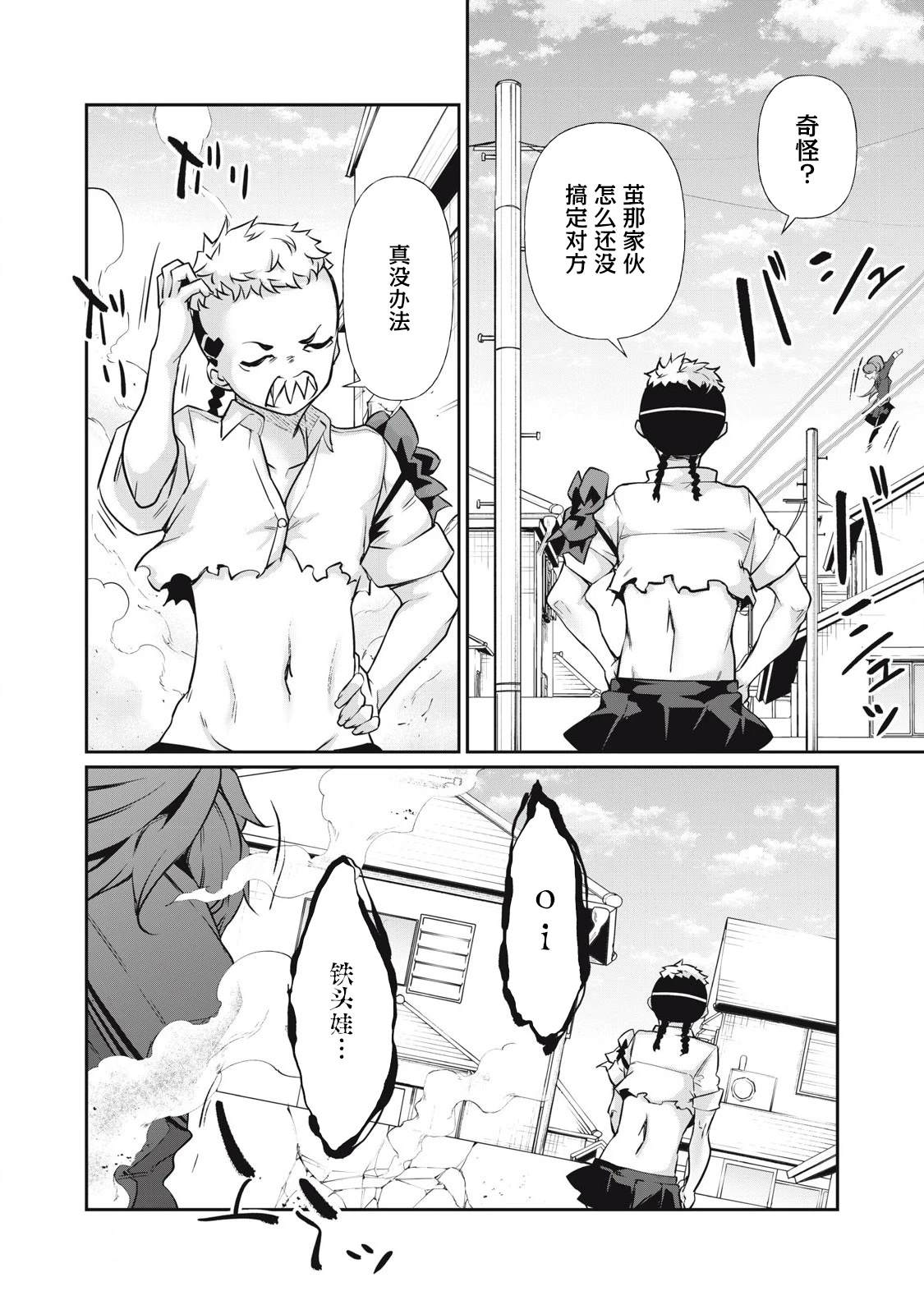 第17话11