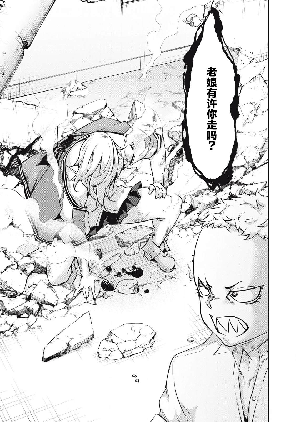 第17话12
