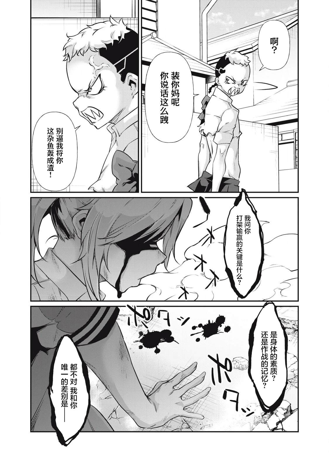 第17话13