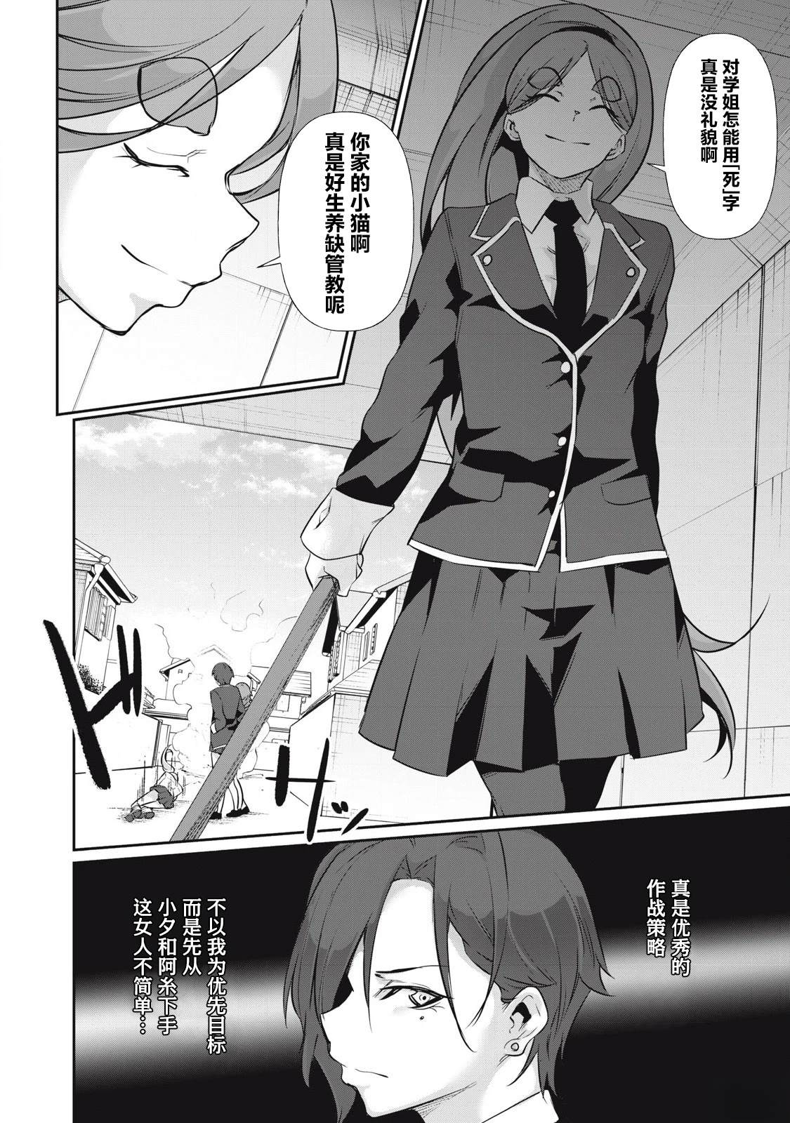 第17话3