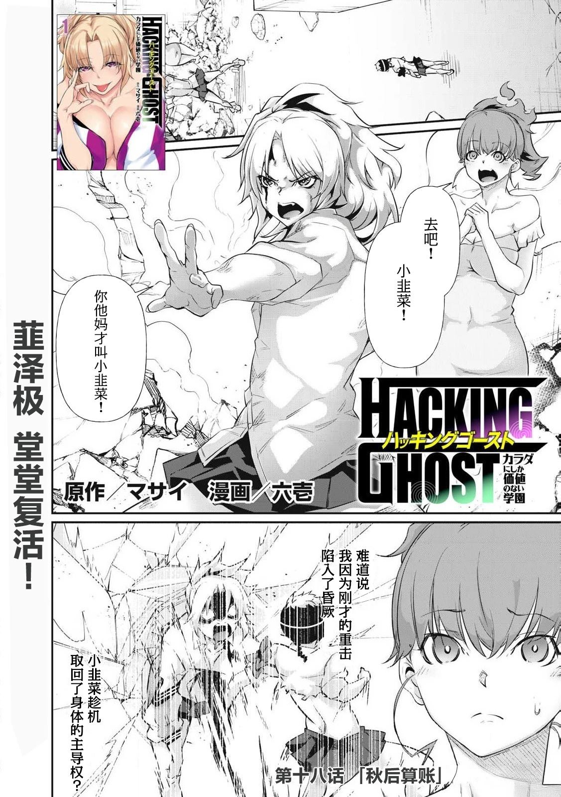 第18话0
