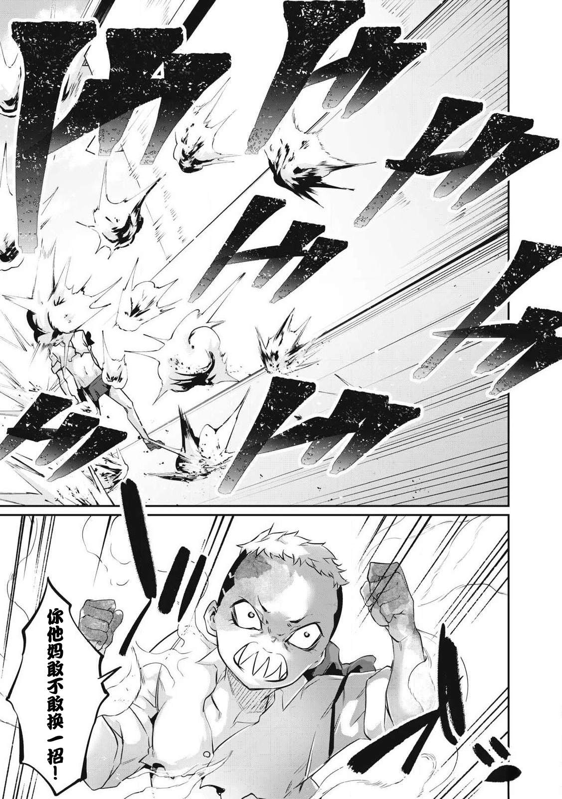 第18话2