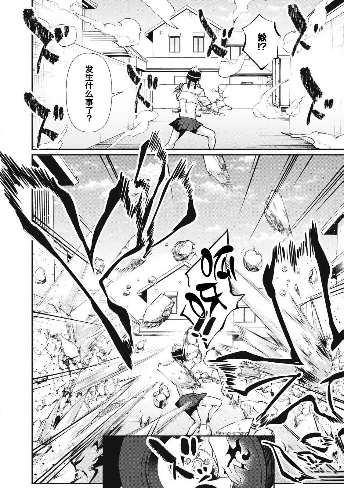 第18话3