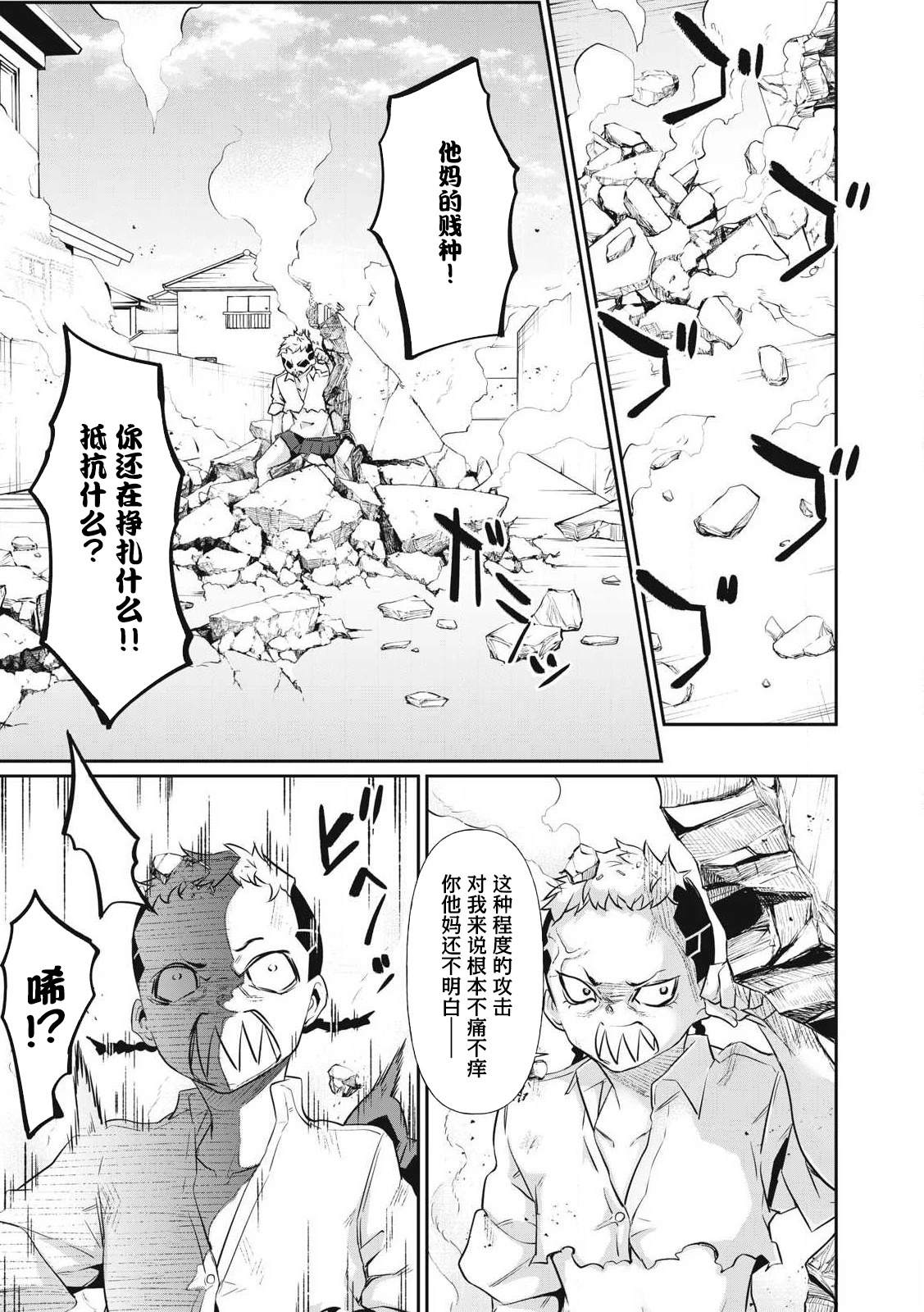 第18话4