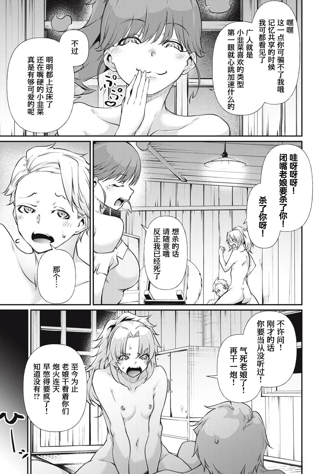 第19话12