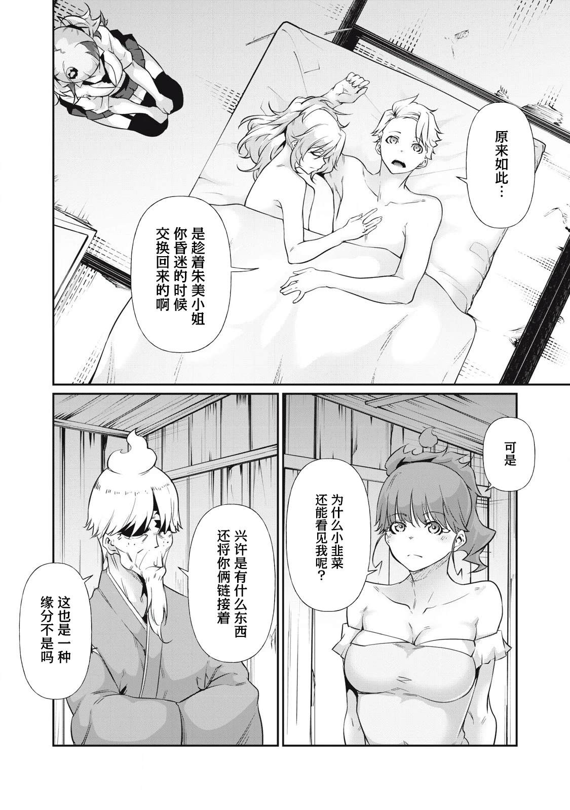 第19话13