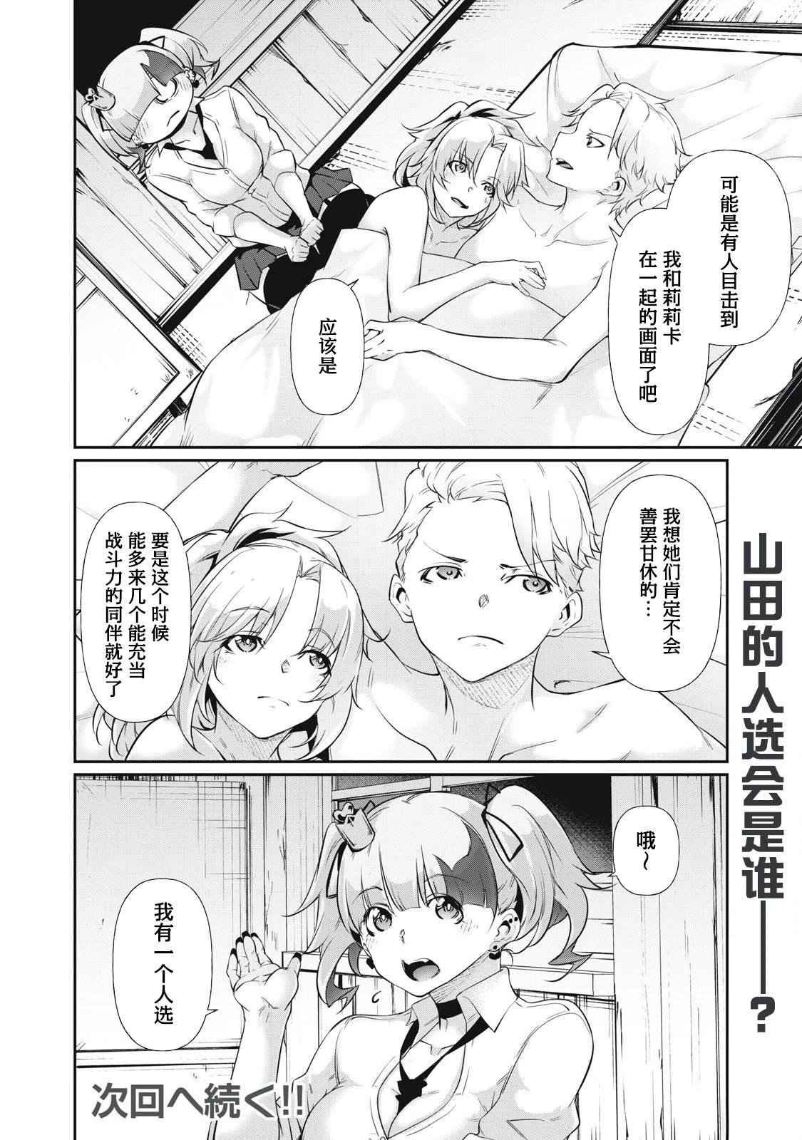 第19话15